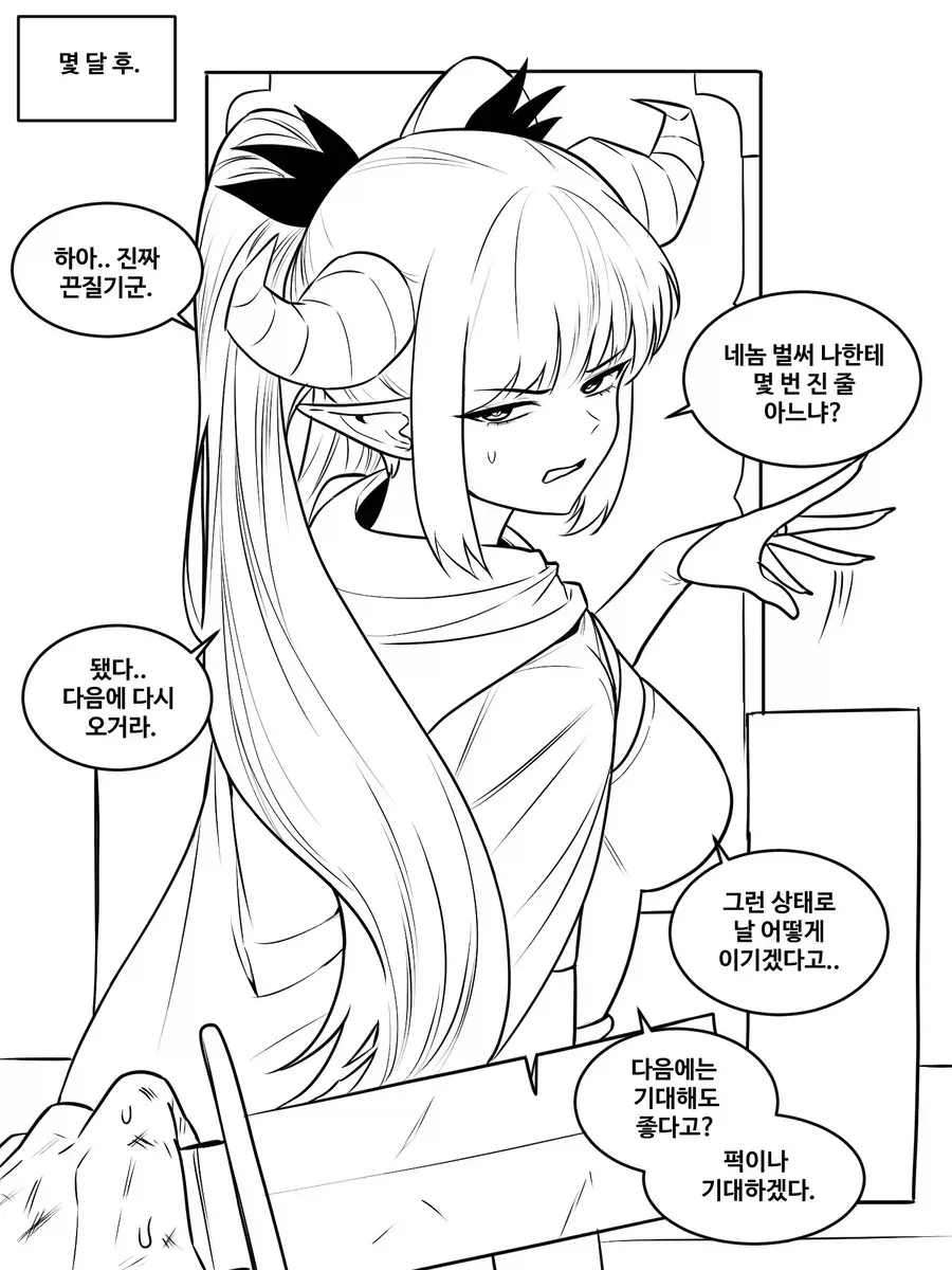 마왕과 용사_2.webp