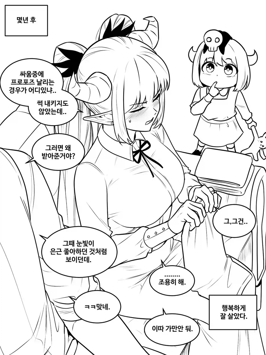 마왕과 용사_4.webp