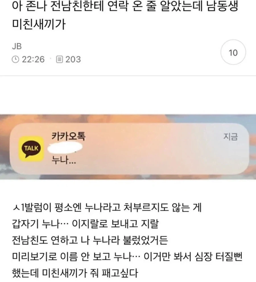 영화 “보지냐(Is it a Pussy)” 시나리오 유출.jpg 이미지 2