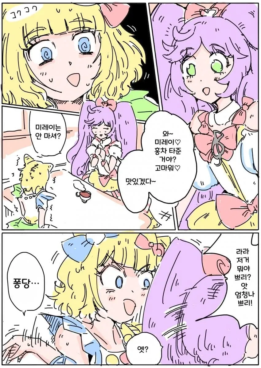 수면제 먹여 성적으로 나쁜짓 할려는 여자아이_3.webp
