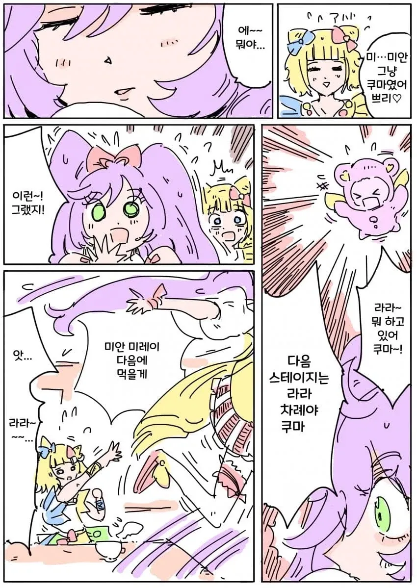 수면제 먹여 성적으로 나쁜짓 할려는 여자아이_4.webp