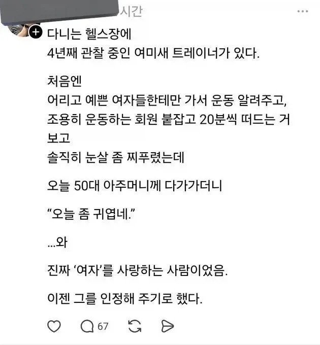 테토에 절여진 상남자 이미지 2