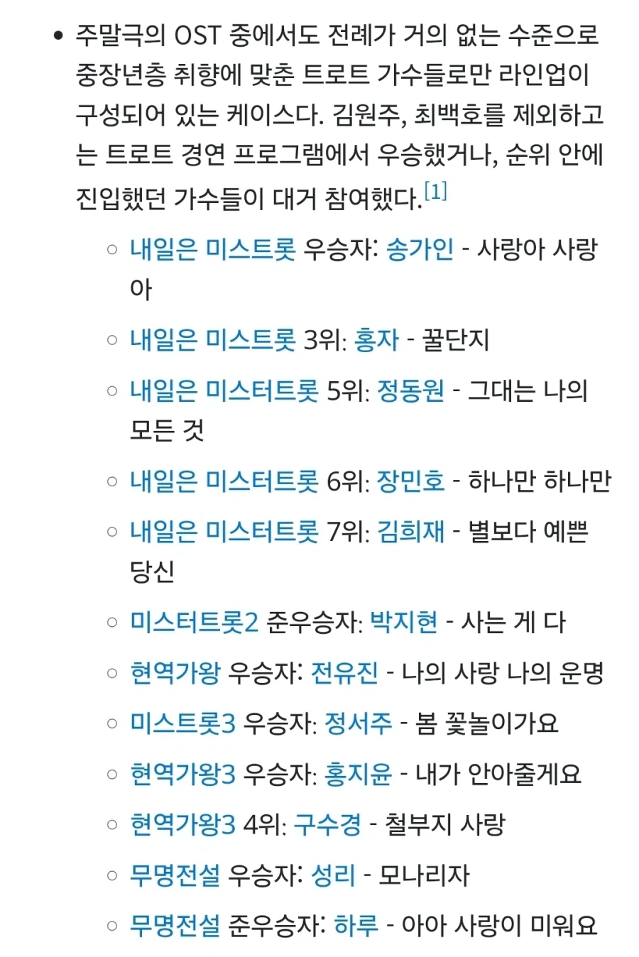 OST 라인업만 봐도 타겟층이 보이는 드라마_2.webp