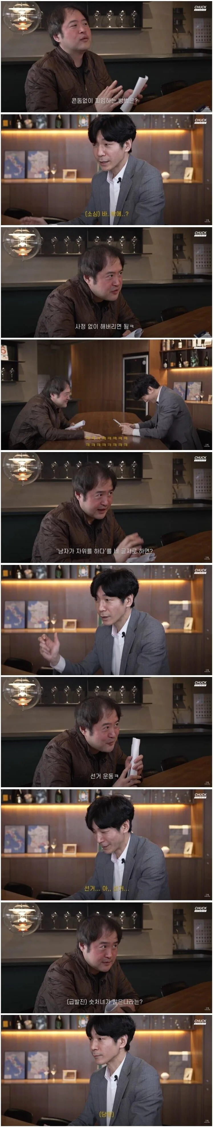 아재개그를 19금에 몰빵한 아저씨.jpg_2.jpg