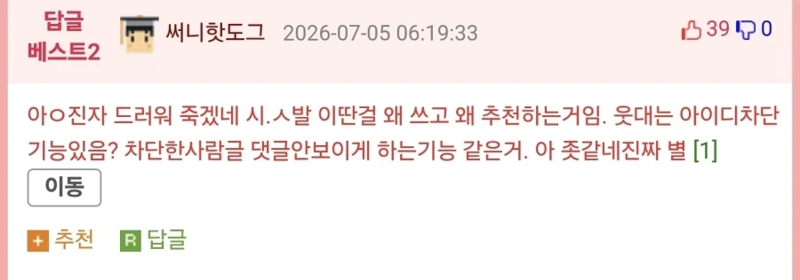 어느 웃대인의 길티플래져_2.webp