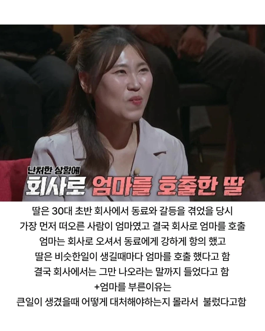 "엄마 10층 딸은 5층" 과간섭에 미치겠다던 30대 딸, 알고 보니 이미지 3