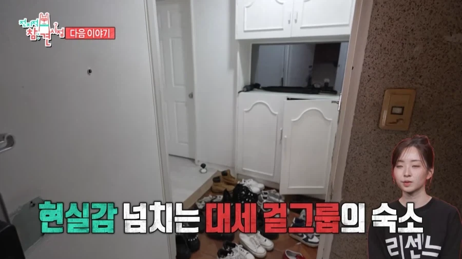 전참시에 공개된 리센느 숙소 생활 풍경.jpg_2.webp