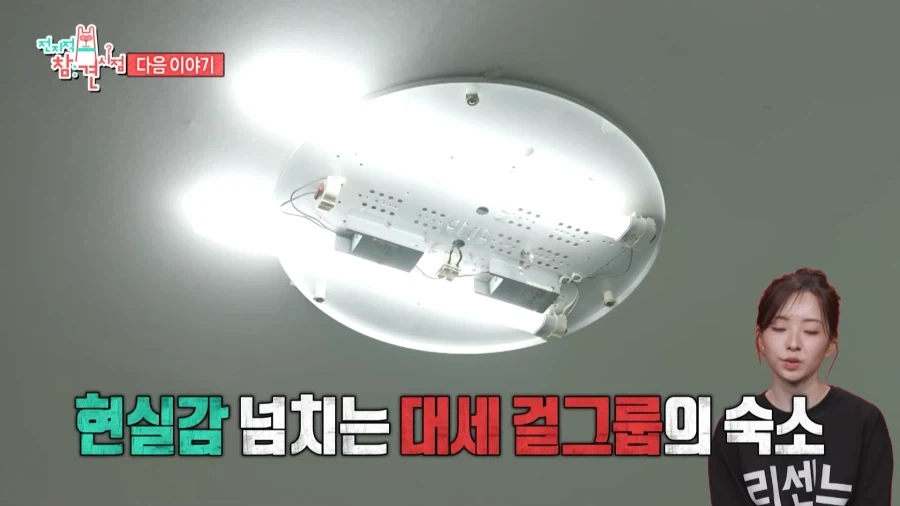 전참시에 공개된 리센느 숙소 생활 풍경.jpg_3.webp