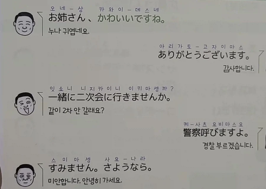 딸에게 호걸의 풍모가 느껴졌다 대표 이미지