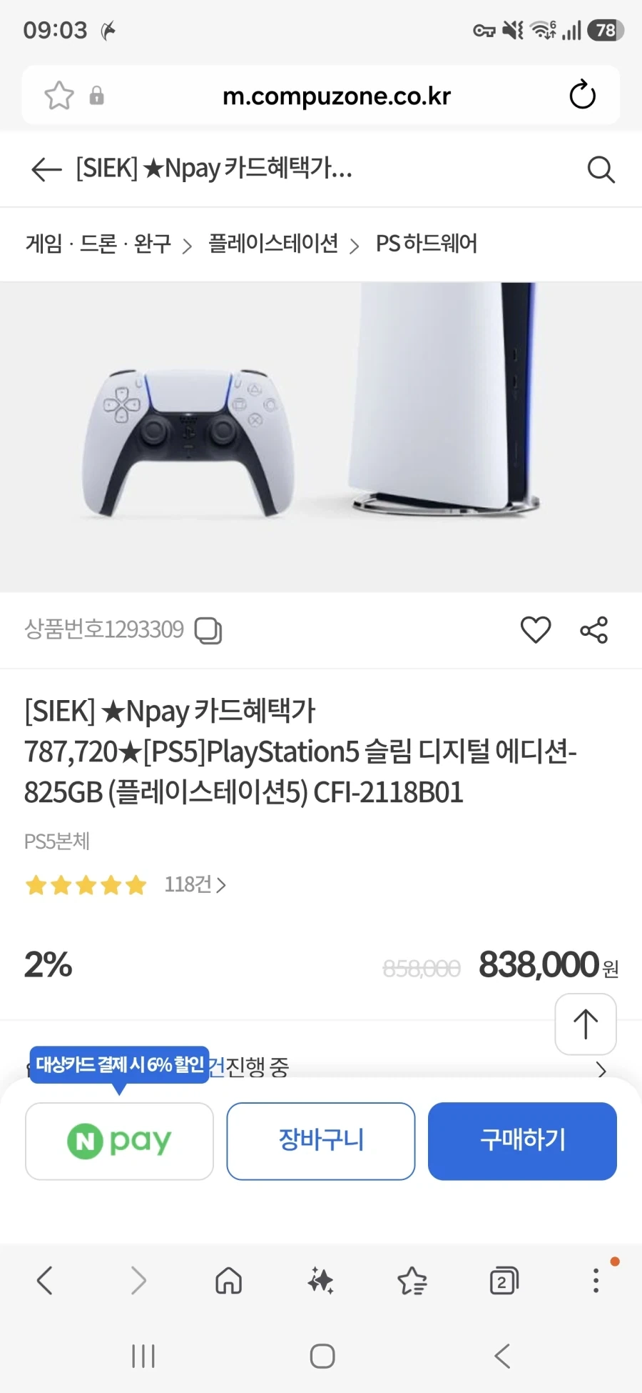 마.약이 끊기 힘든 이유.jpg 이미지 6