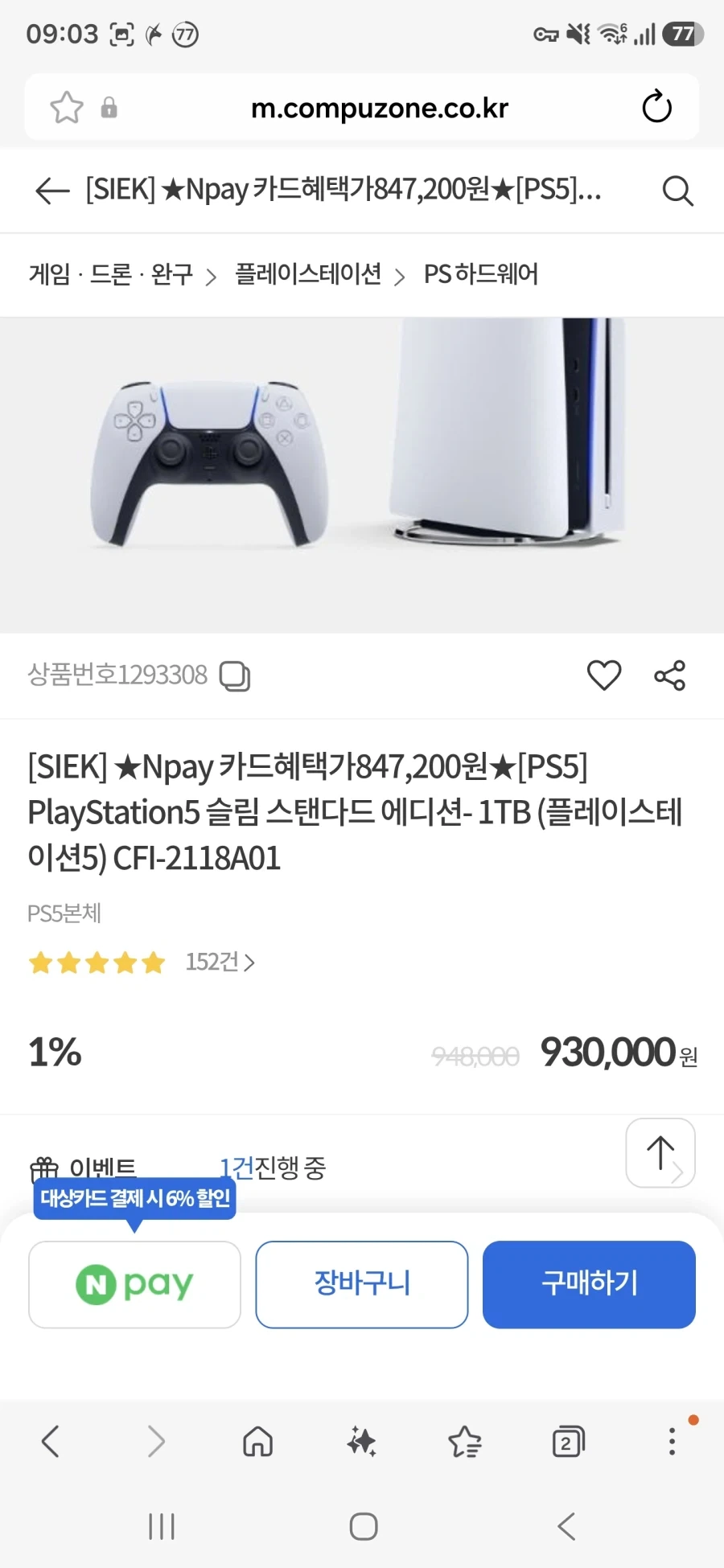 AI 여파로 가격 오르는 콘솔 게임기들_2.webp