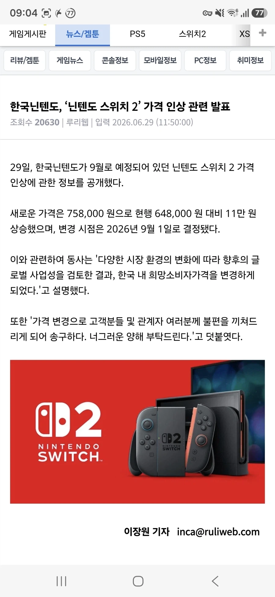 AI 여파로 가격 오르는 콘솔 게임기들_4.webp