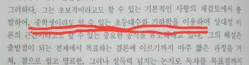 "아인슈타인의 논문은 중학생도 이해 가능하다" 대표 이미지