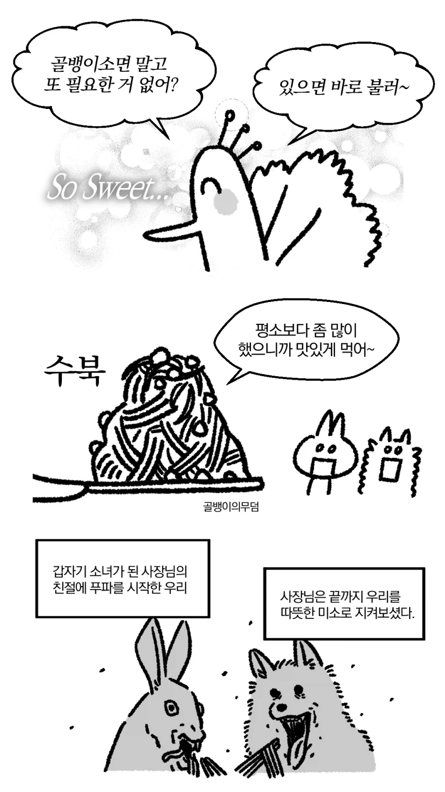 야외테이블 앉았다고 꼽주는 사장아주머니_3.webp