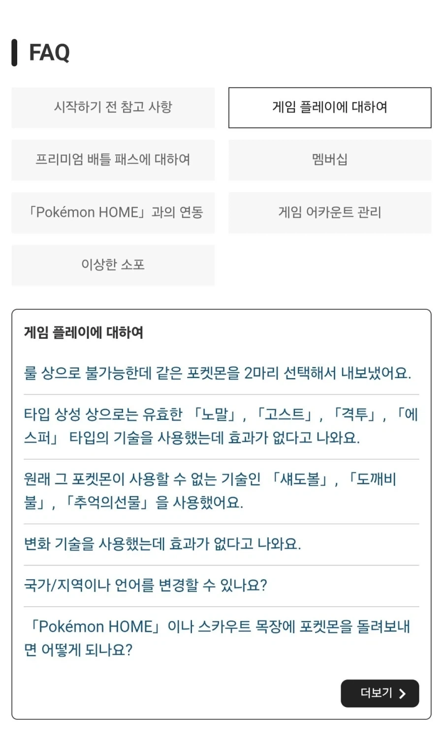 세계 선진국 일본의 노동수준 이미지 2