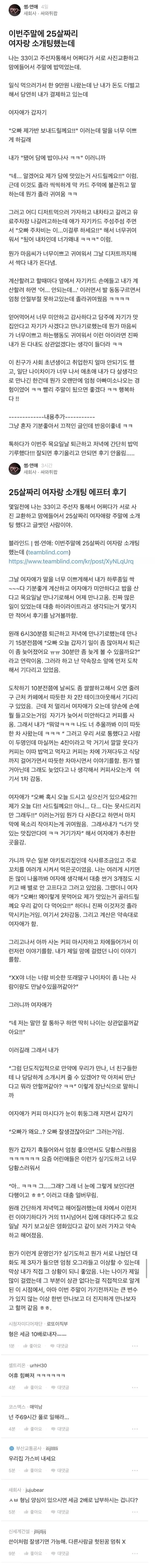 수면제 먹여 성적으로 나쁜짓 할려는 여자아이 대표 이미지