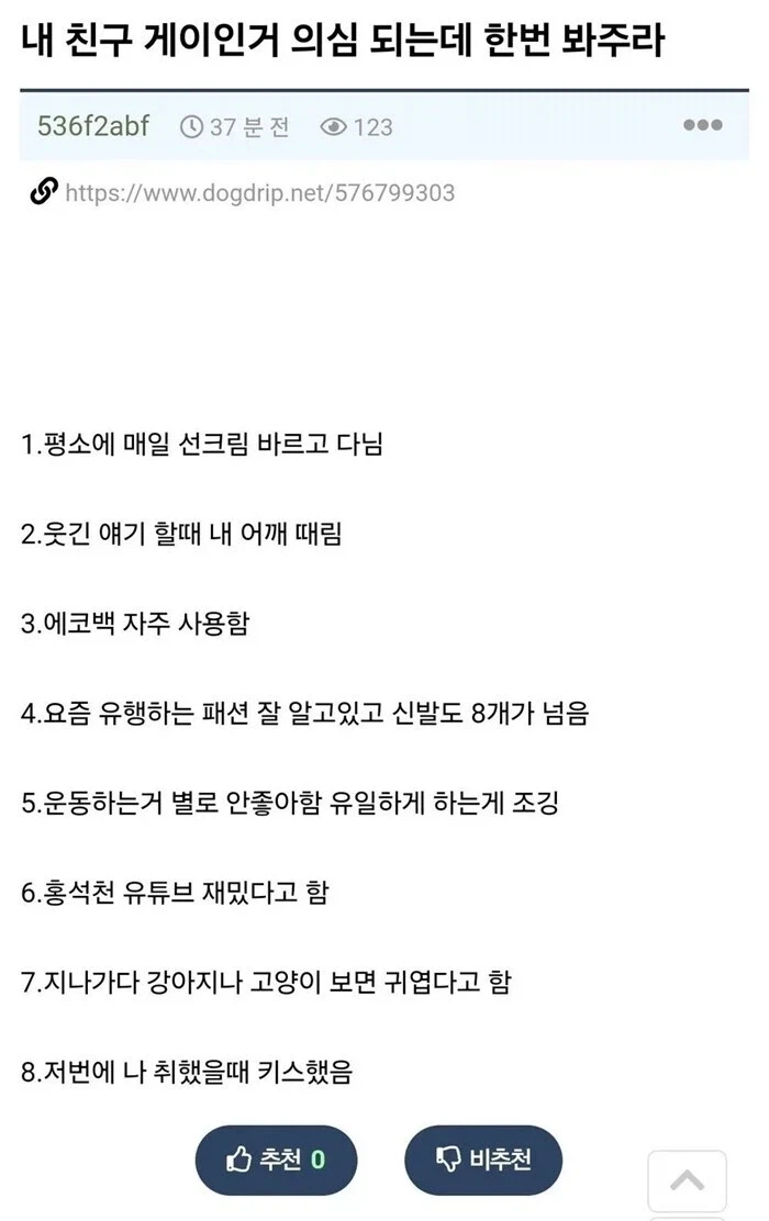 오싹오싹한 질내사정 후기.jpg 이미지 3