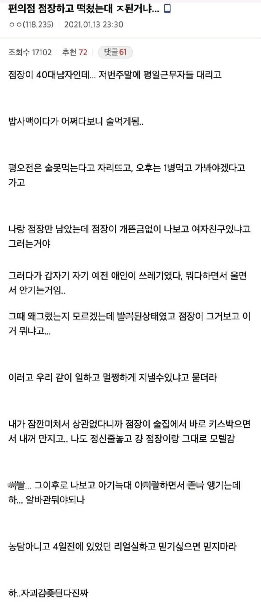 필요 노후자금이 2천만엔에서 4천만엔이 된 이유 이미지 2