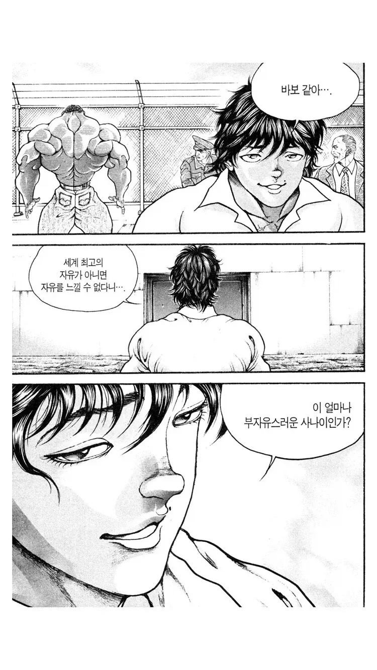 페르소나)눈에서 꿀떨어지겠다 이미지 4
