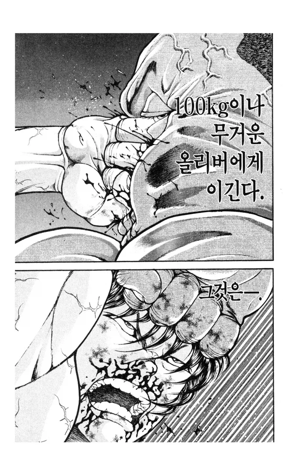 바키)풀컨 항개의 만력_7.webp