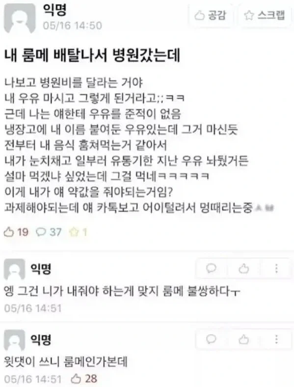 페르소나)눈에서 꿀떨어지겠다 이미지 3