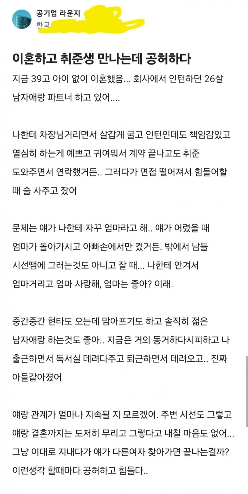 페르소나)눈에서 꿀떨어지겠다 이미지 2