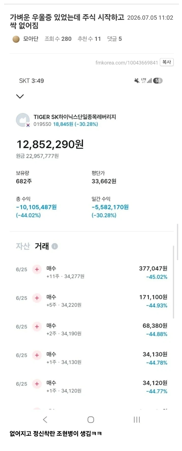 포켓몬에서 웅이가 가장 행복할뻔했던 순간 이미지 2
