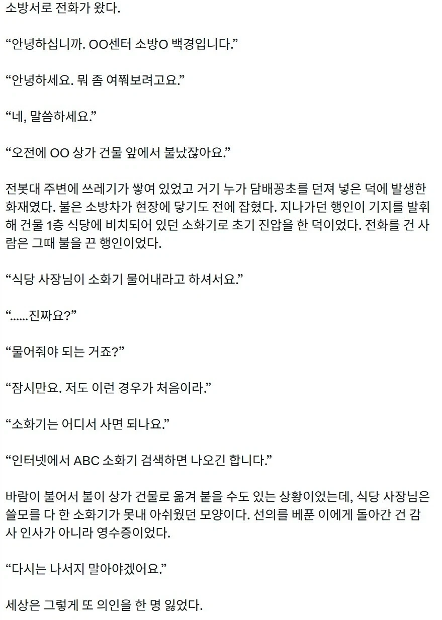 닌슬세계관 닌자들 사이에서도 피곤하기 짝이 없는 것 이미지 5