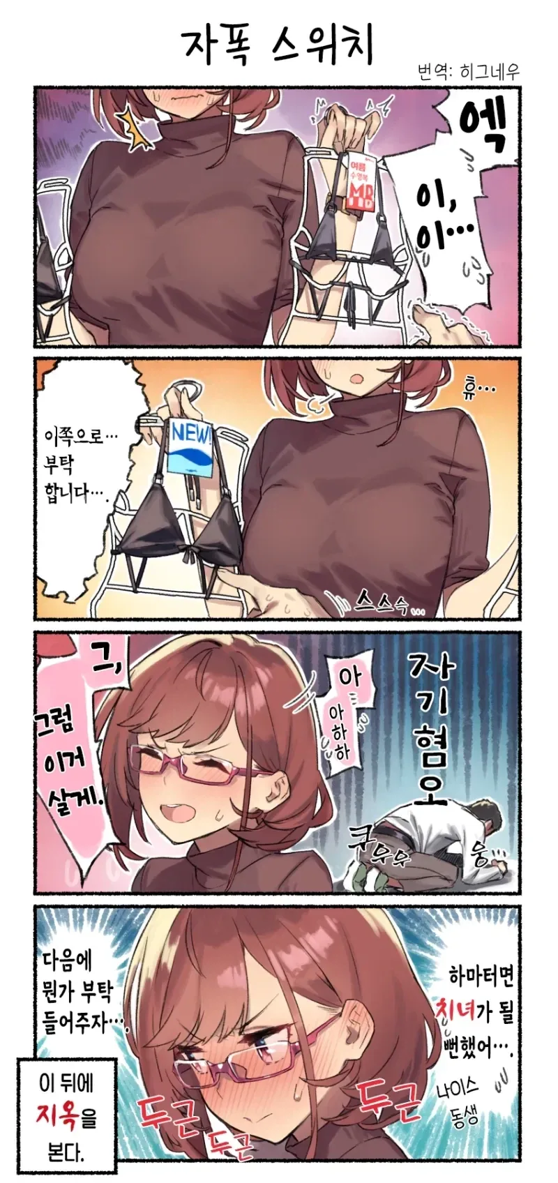 누나와 쇼핑하러 가는_3.webp