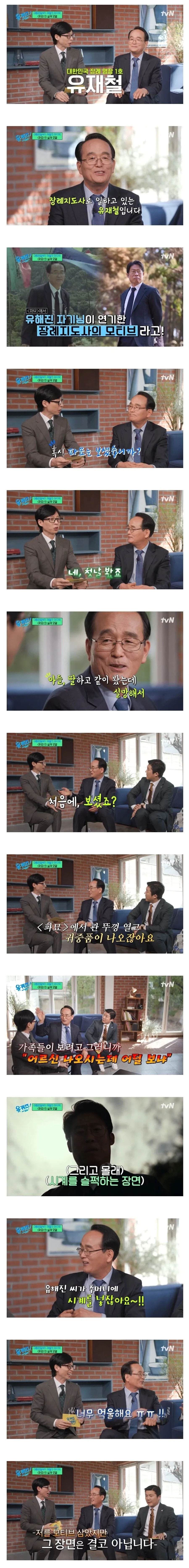 포켓몬에서 웅이가 가장 행복할뻔했던 순간 이미지 3