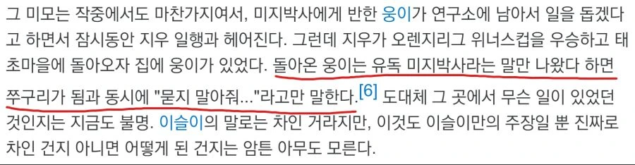 할배들도 답을 모르는 옛날 포켓몬 애니 맥거핀..jpg_2.jpg