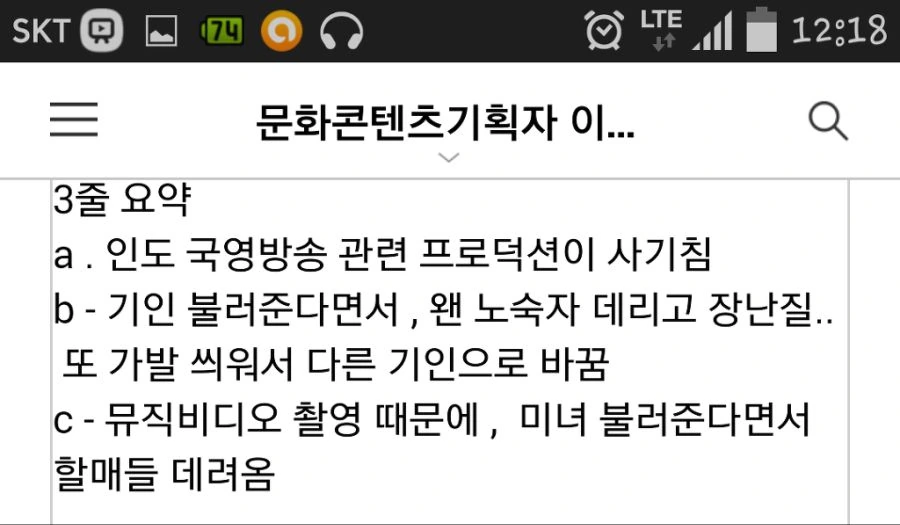 미래를 보고온 듯한 중세의사 이미지 3