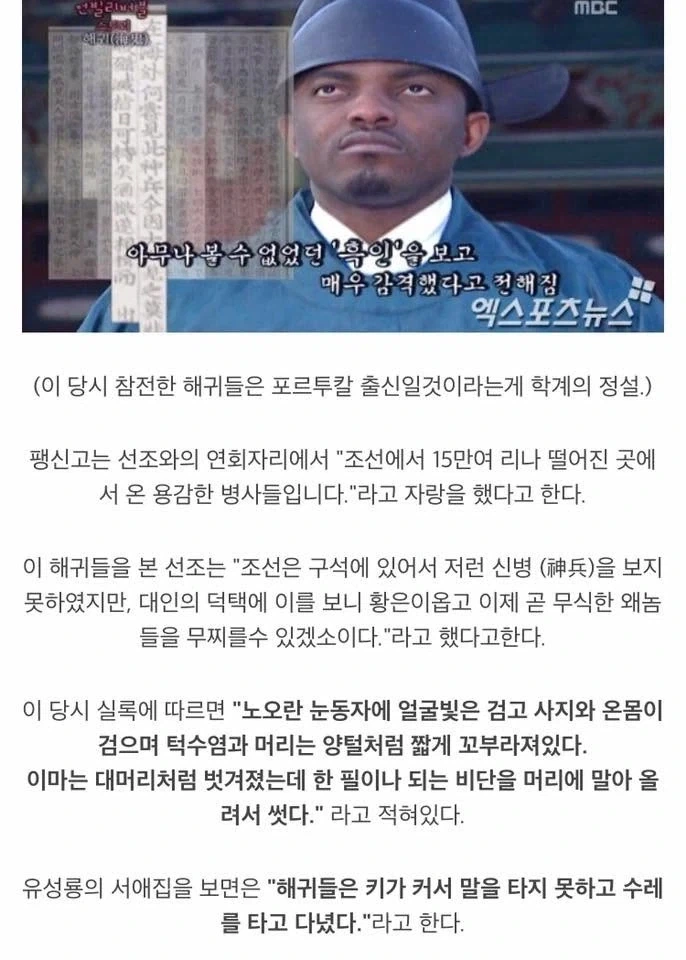 우리나라 사극에 흑인은 왜 안나오냐 오지랖을 피할 수 있는 소재_2.webp