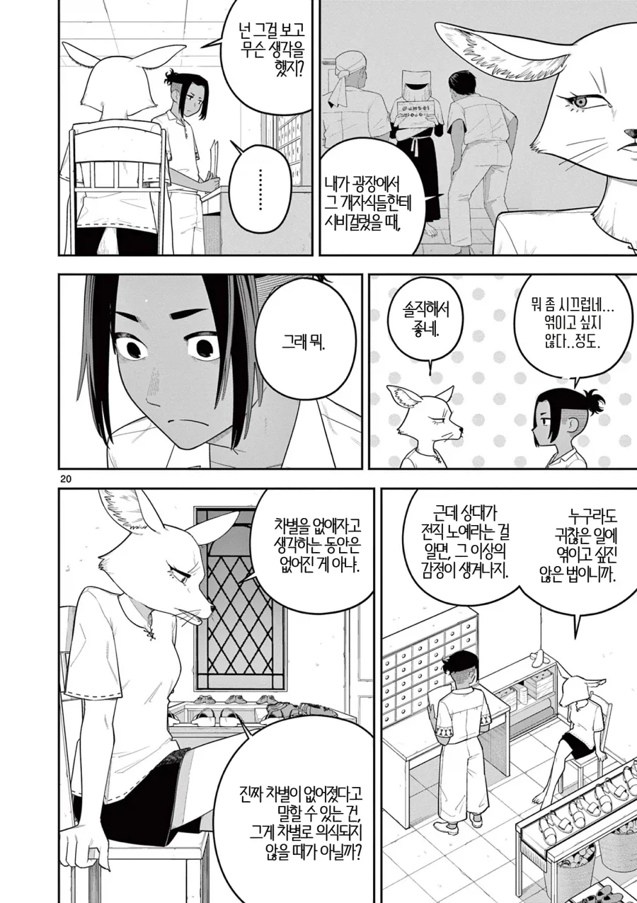 모래 위의 발자국_20.webp