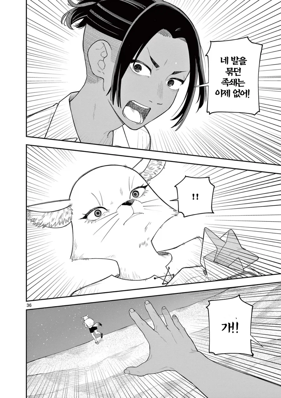 모래 위의 발자국_36.webp