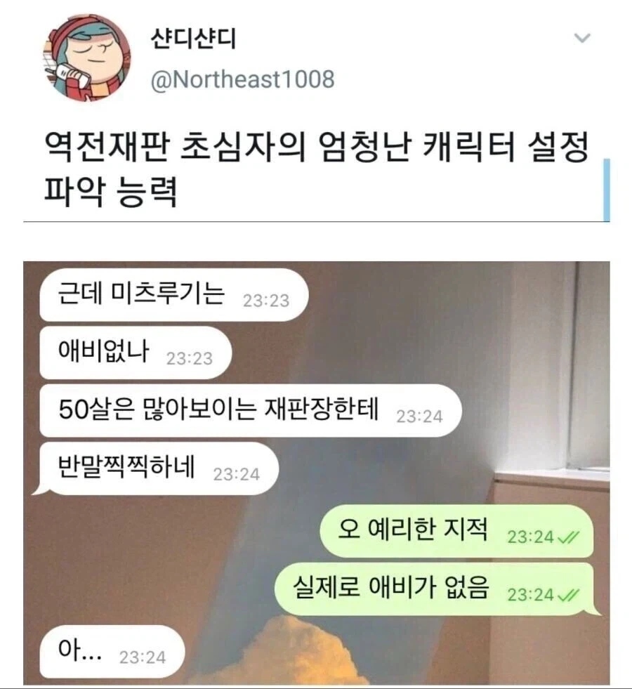 이 동네에 부자 이사와서 평온이 깨졌어 젠장 대표 이미지