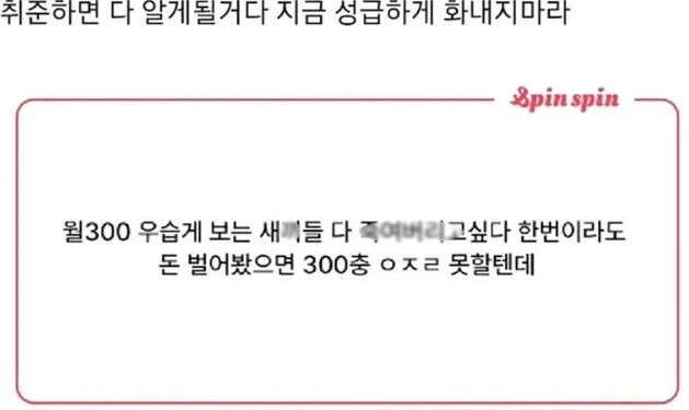 월급 300만원 받는 게 쉽지 않아요_2.webp