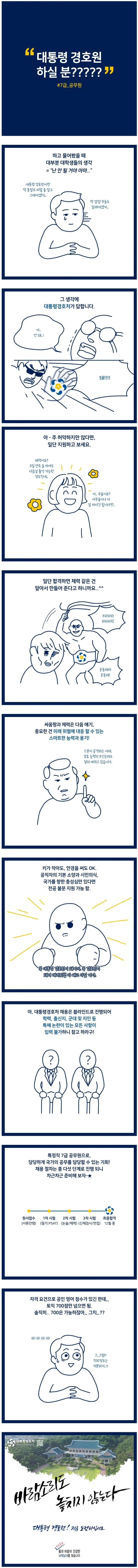 피임률100% 인간콘돔 조구식 manga 이미지 3