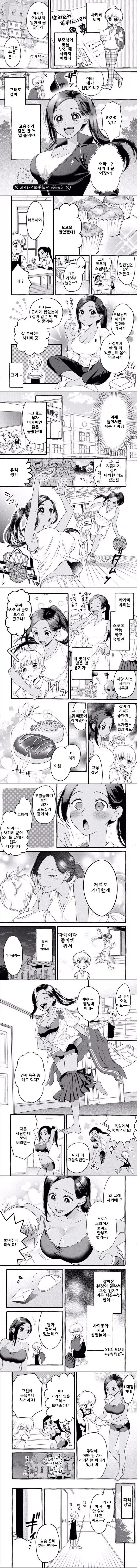 호모) 공간 마법을 활용하는 전생자.manhwa 이미지 3