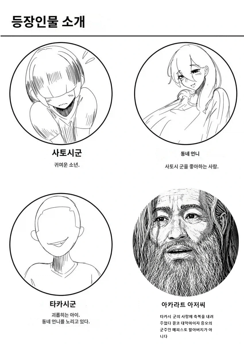 일본에서 전철을 잘못 타면 벌어지는 manga 대표 이미지