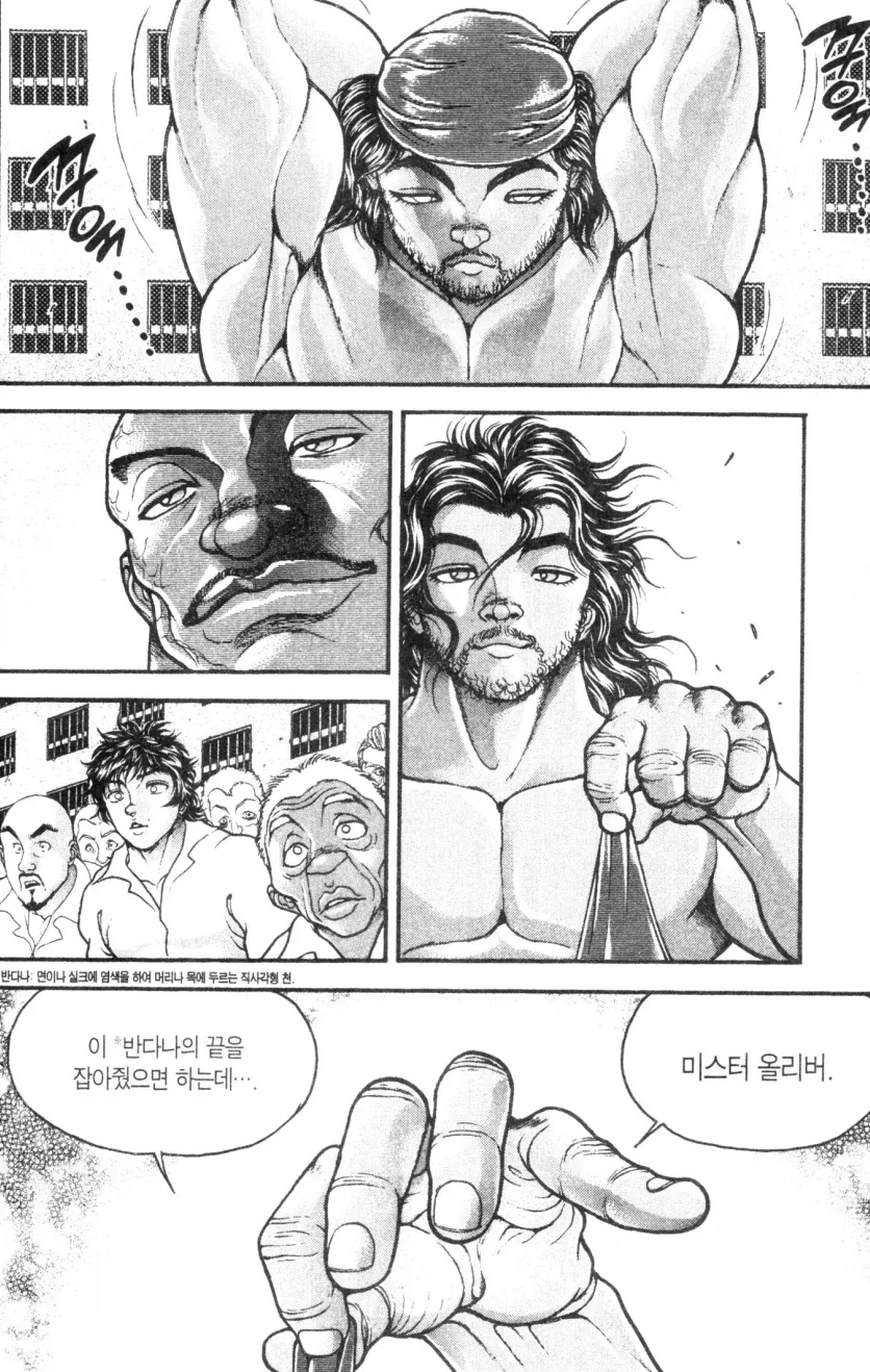 마스크 착용시 인사고과 감점한다는 병원장.manga 대표 이미지