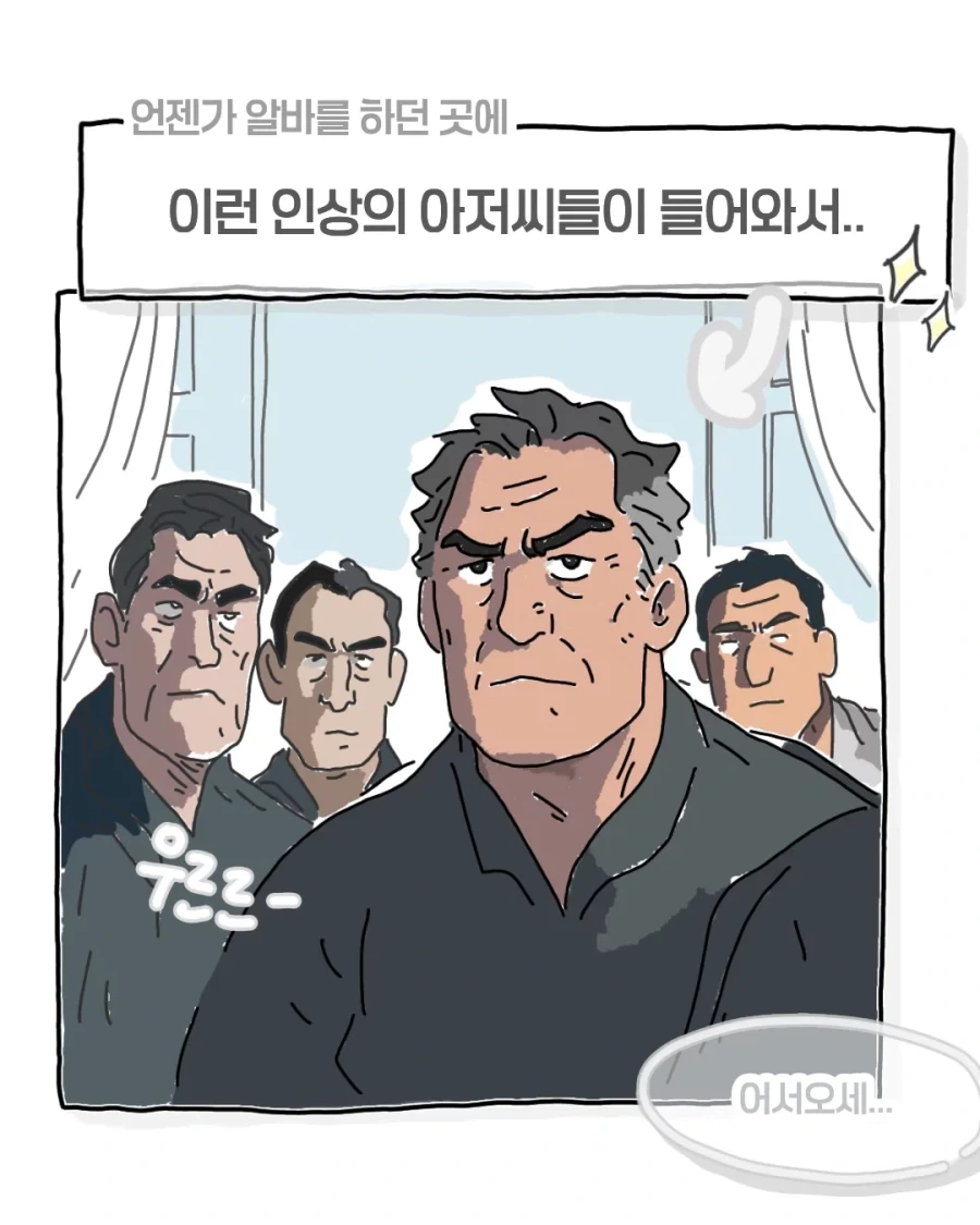 화산의 매화가 고결한 이유 .manwha 대표 이미지