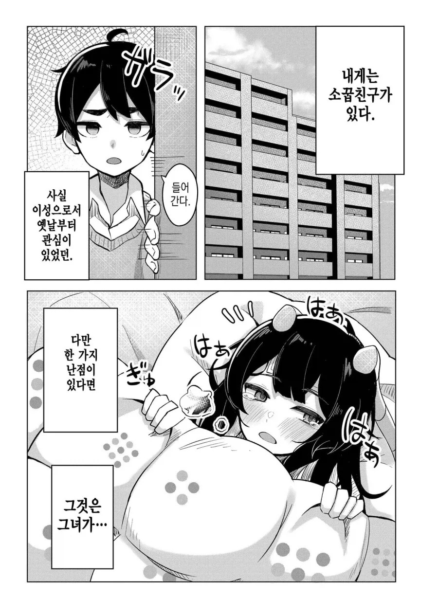 다가 오토코다.manhwa 대표 이미지