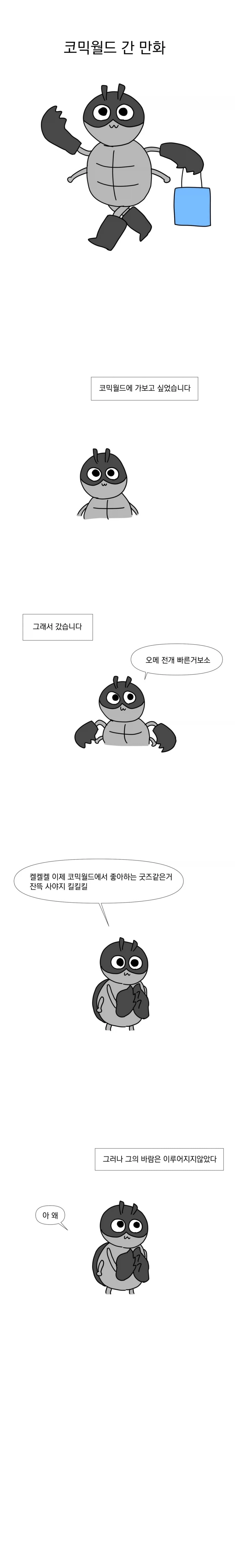 서로 남자인지/여자인지 몰랐던 소꿉친구.manhwa 이미지 2