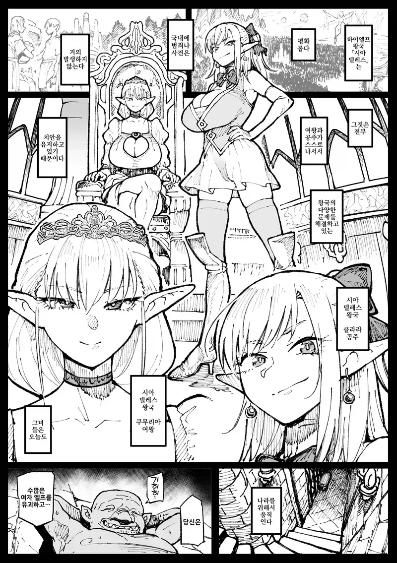 낮저밤이 십자군 여기사.manhwa 대표 이미지