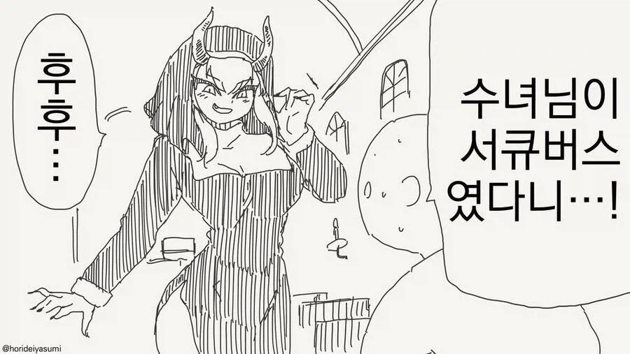 던전밥) 마르실을 위하여.manhwa 이미지 5