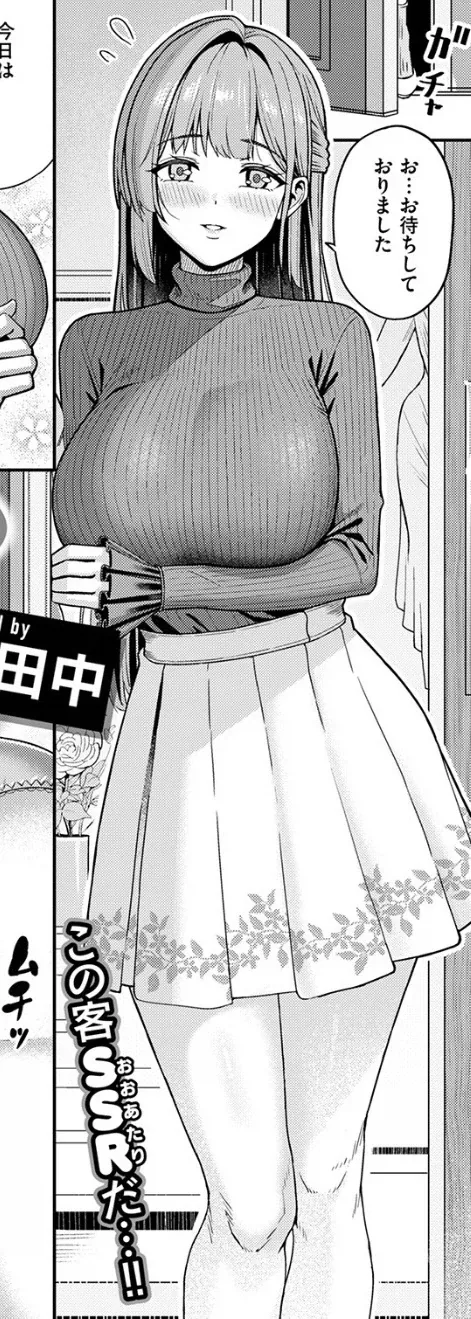 고블린에게 강제로 벗겨지는 깐프처녀.manhwa 이미지 2