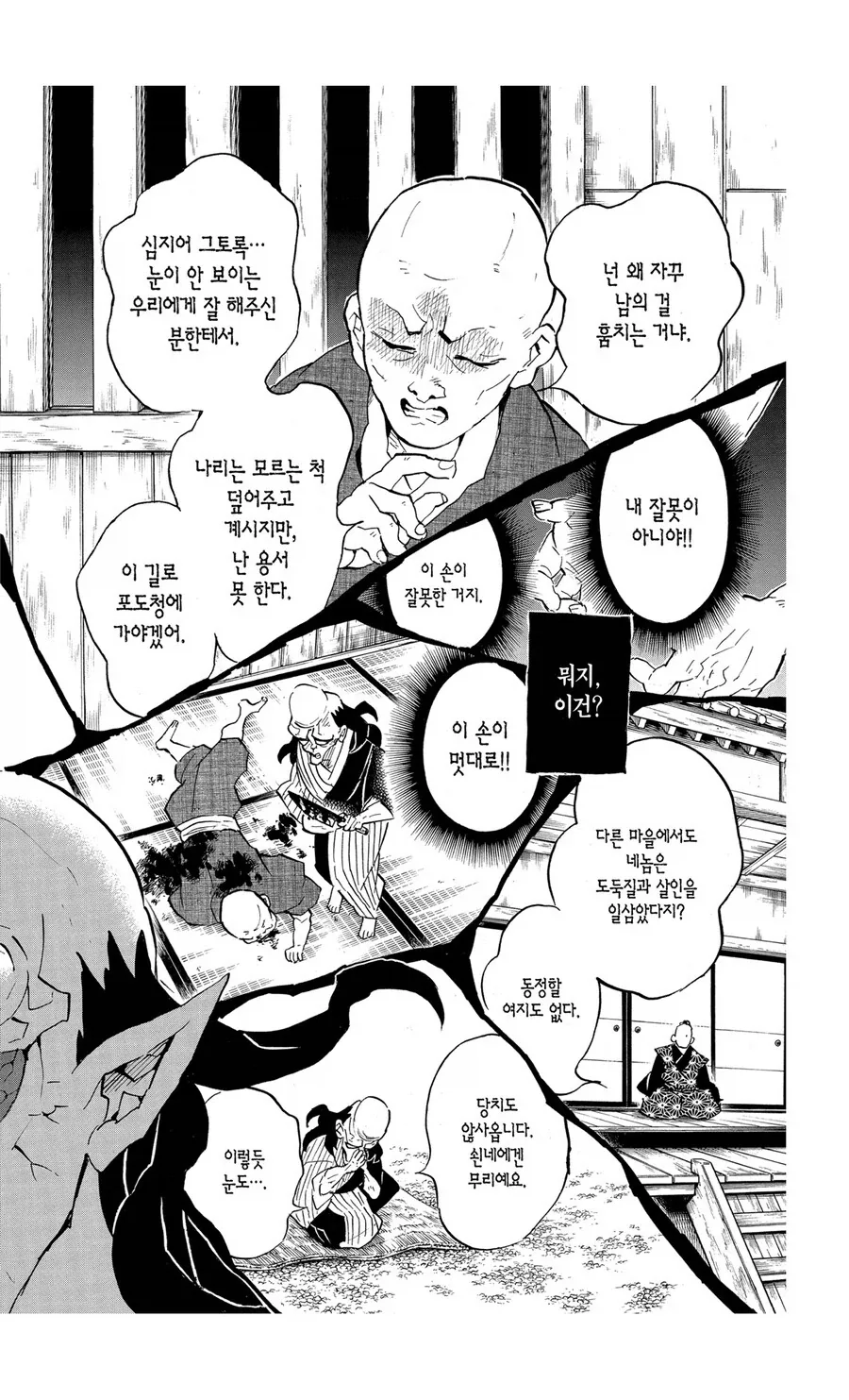 그래서 3P 언제 하는지 궁금한 쌍둥이 자매 만화 대표 이미지