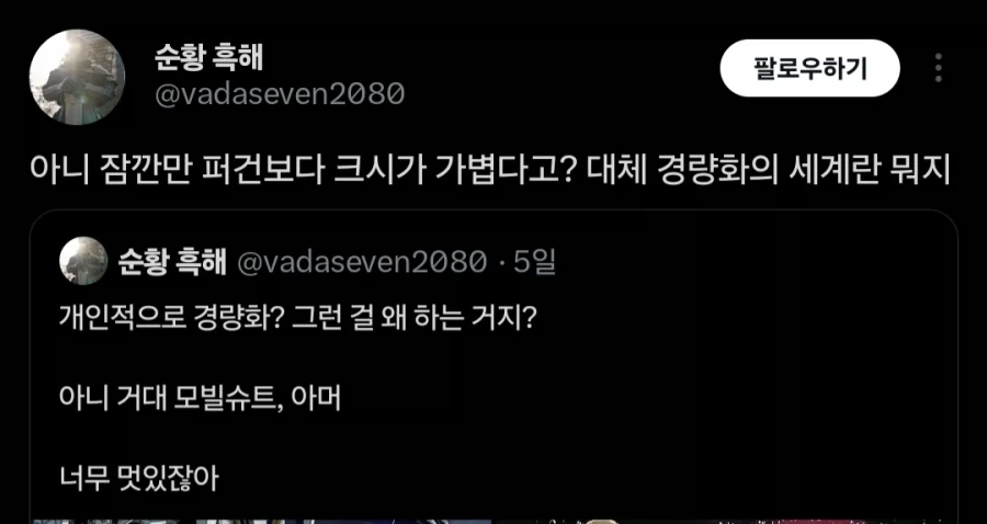 큰손 아저씨가 빵을 많이 사가는 만화 이미지 5