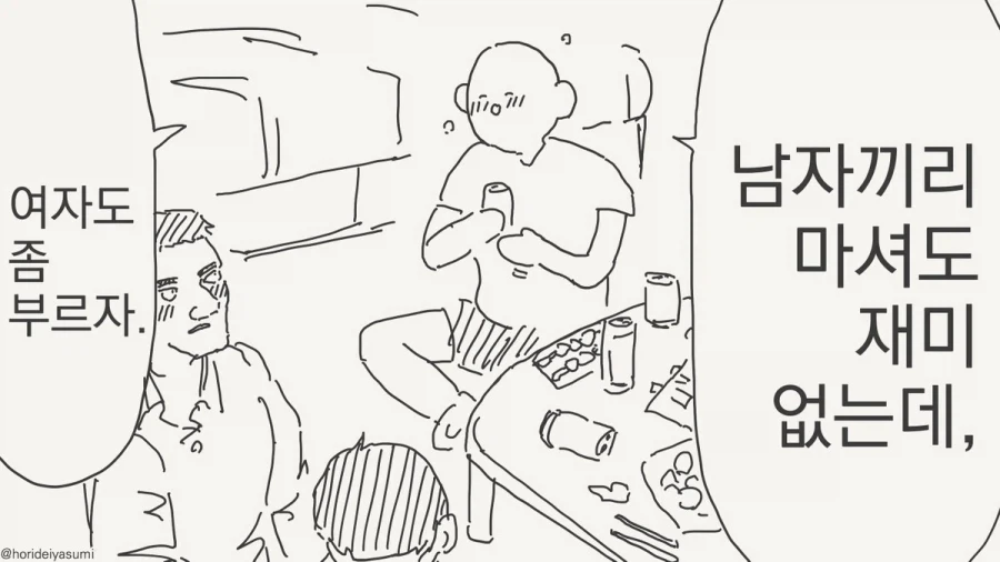 트릭컬) 에르핀의 새로운 모습 Manhwa 이미지 3